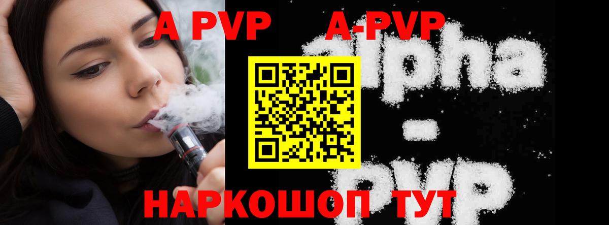 хочу   Вход с VPN  Нефтекумск  Alpha-PVP Crystall  Alpha PVP СК 