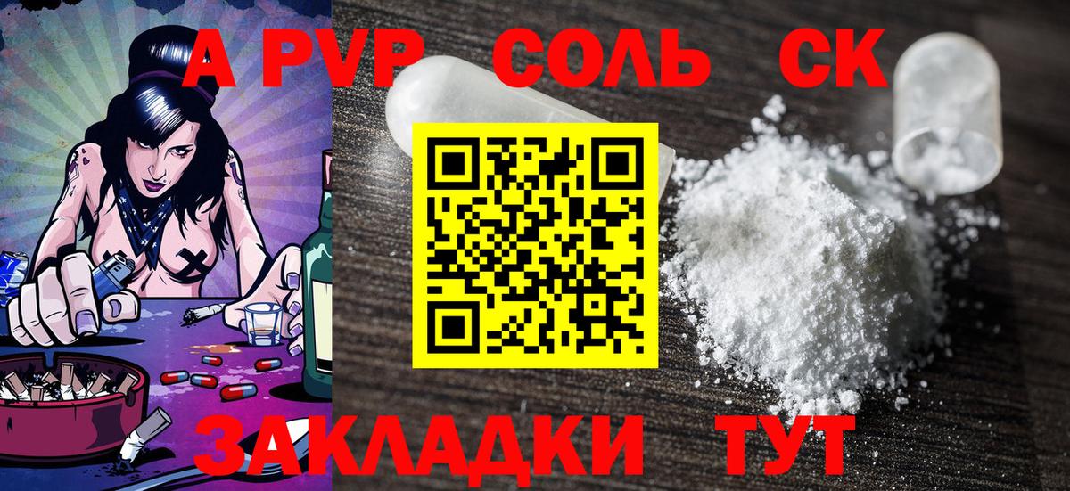 А ПВП СК Нефтекумск