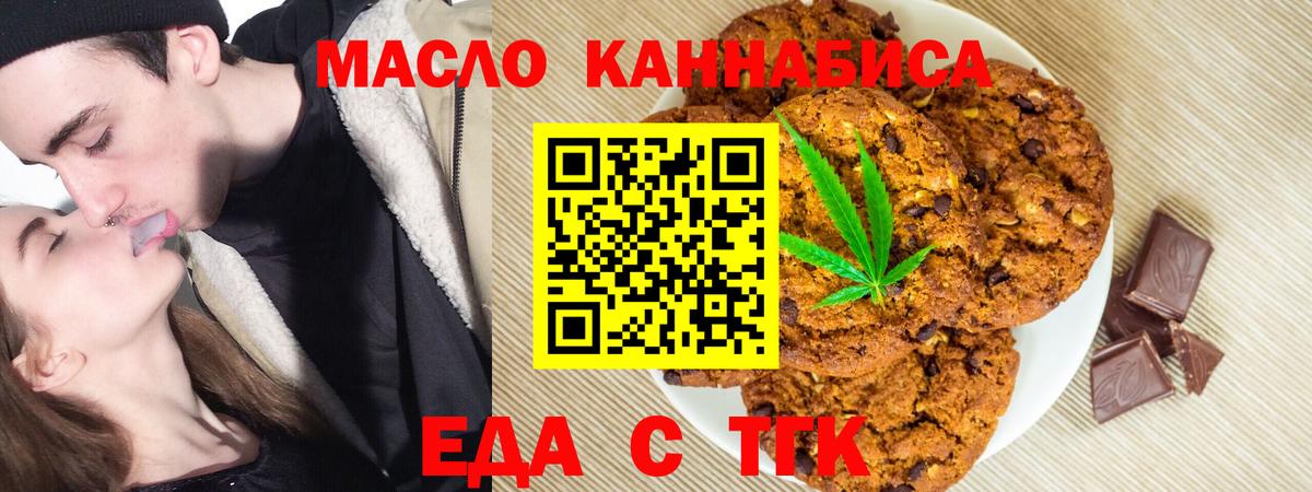 Cannafood марихуана  Вход с VPN  Нефтекумск 