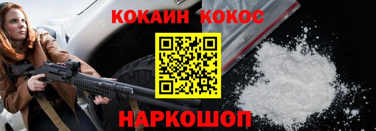 Cocaine 97% Нефтекумск