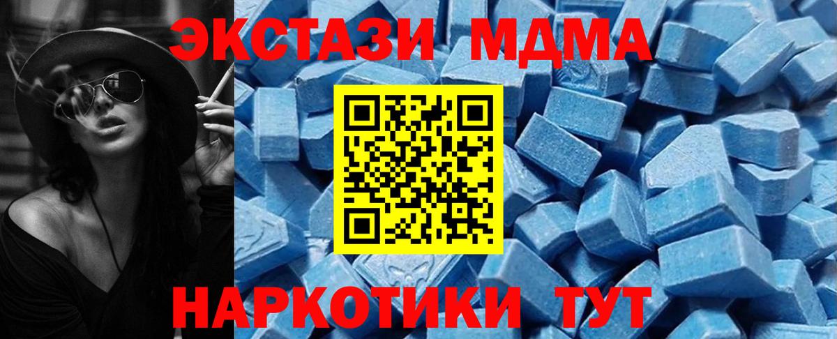 ЭКСТАЗИ    зеркало  Нефтекумск  Экстази 280 MDMA  Ecstasy 280 MDMA  Вход с VPN 
