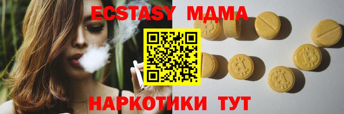 Экстази 250 мг Нефтекумск
