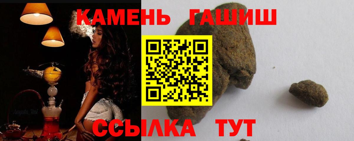 Гашиш ice o lator  Вход с VPN  Нефтекумск 