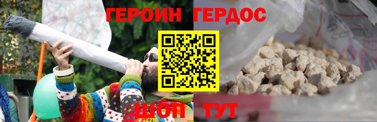 ГЕРОИН герыч Нефтекумск