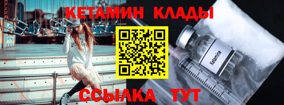 Нефтекумск  Кетамин VHQ  Вход с VPN  КЕТАМИН VHQ 