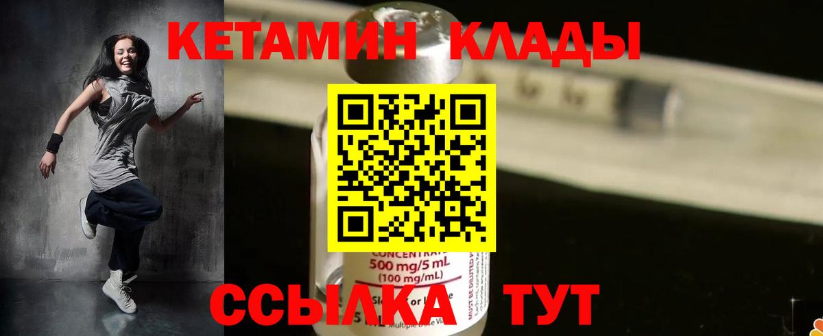 КЕТАМИН ketamine Нефтекумск