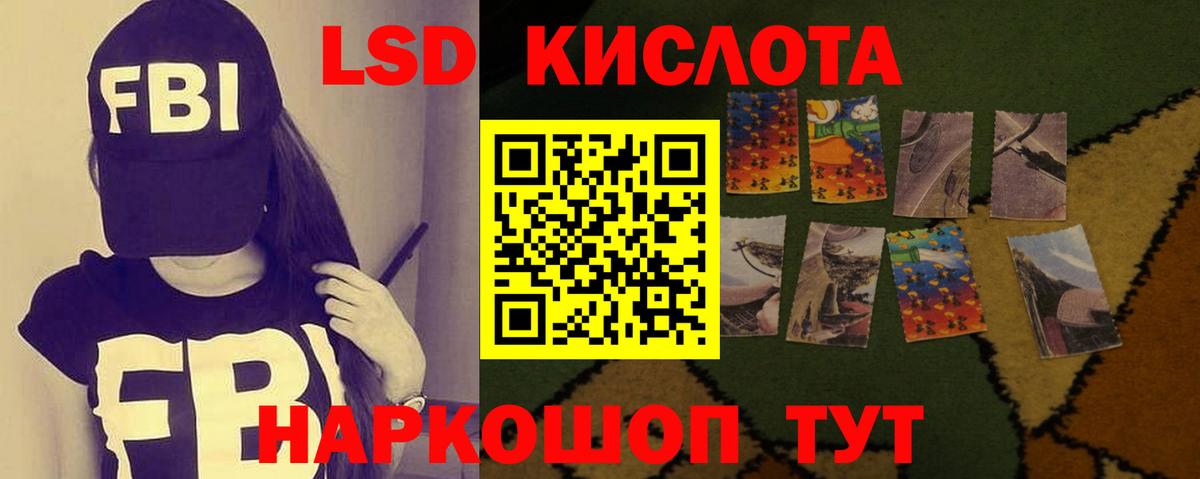 LSD-25 экстази кислота Нефтекумск