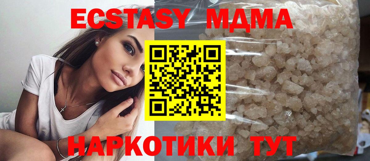 МДМА молли  МДМА кристаллы  МДМА  Нефтекумск  Вход с VPN 