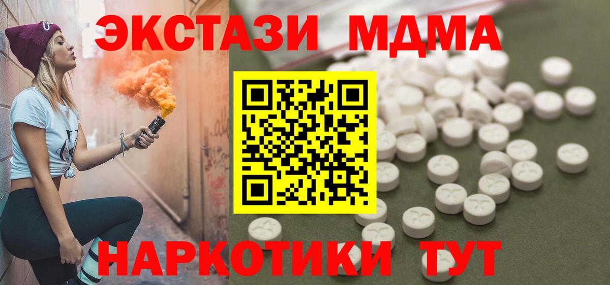 МДМА молли Нефтекумск