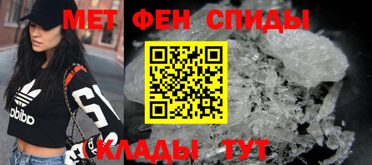 Первитин мет Нефтекумск