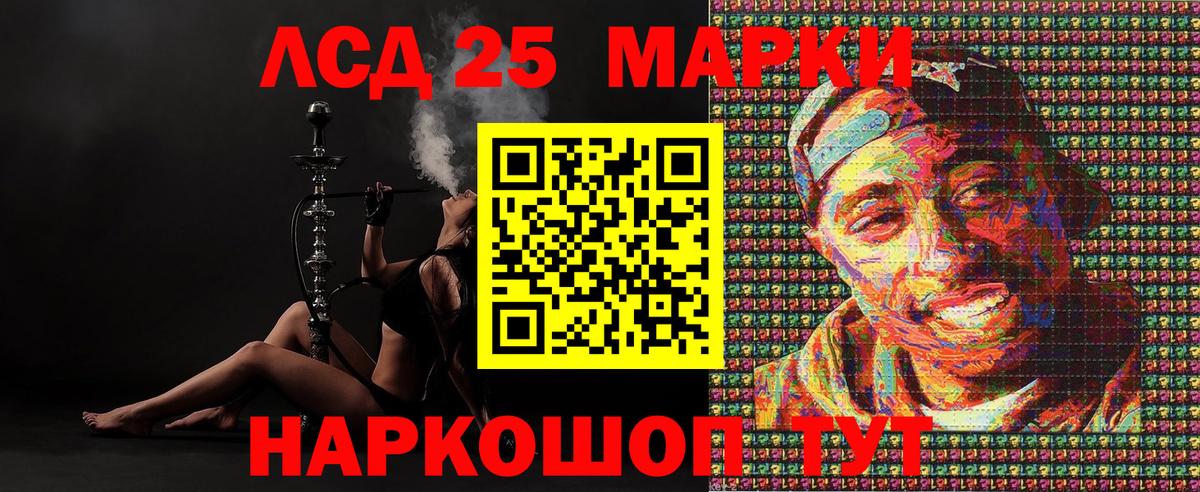 Марки 25I-NBOMe 1,5мг Нефтекумск