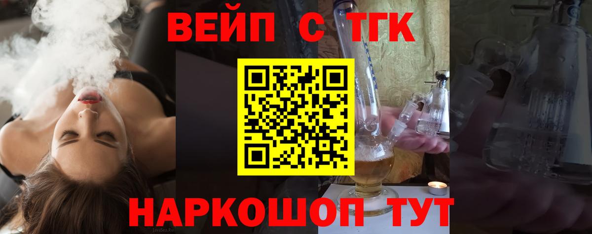 ТГК жижа  Вход с VPN  Дистиллят ТГК концентрат  Нефтекумск 