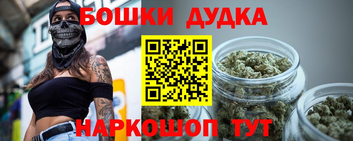 Канабис THC 21%  Конопля марихуана  МАРИХУАНА VHQ  Вход с VPN  Шишки марихуана White Widow  Нефтекумск 